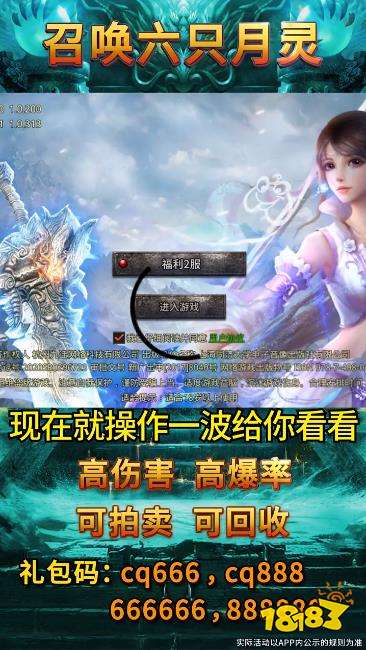 2023有什么传奇手游能赚钱 能赚钱打金的传奇手游大全