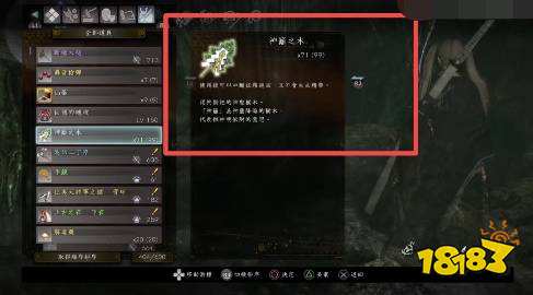 仁王2怎么中途退出任務(wù) 中斷關(guān)卡方法介紹