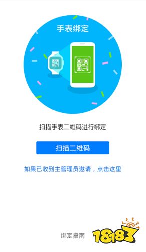 下载智能关怀App