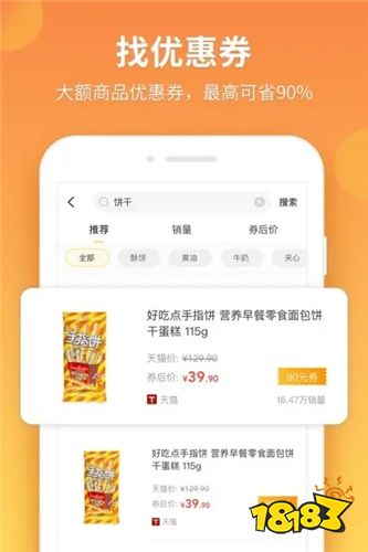 比价狗省钱购物App