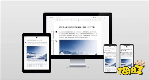 石墨文档在线协作办公