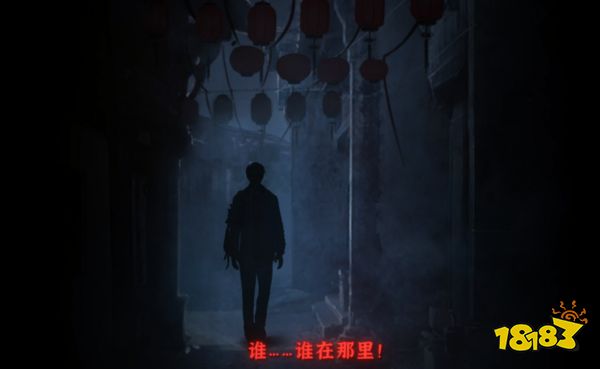 纸嫁衣4是哪家公司做的 开发商介绍