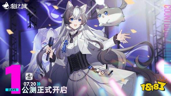 猫之城7月21日不停服更新公告 