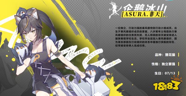 猫之城企鹅冰山角色攻略 企鹅冰山强度怎么样