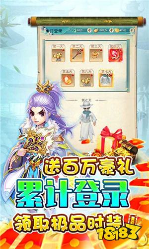 仙侠风格的角色扮演《剑侠问情》7月21日首发