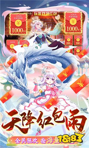 《剑御天下（送无限真充）》累充活动7.22-7.25