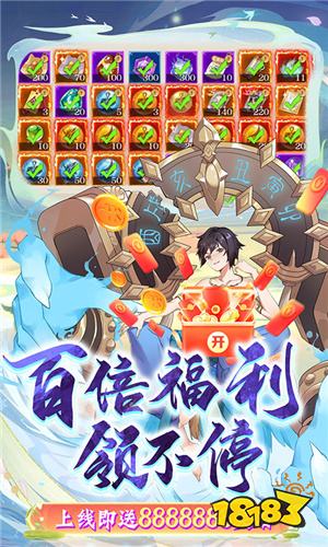 《剑御天下（送无限真充）》累充活动7.22-7.25