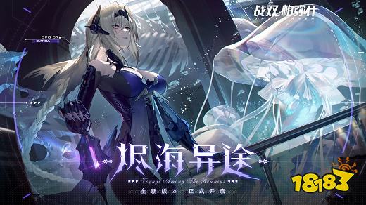 战双帕弥什v1.30正版