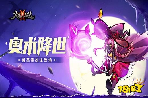 火柴人联盟2免费安装