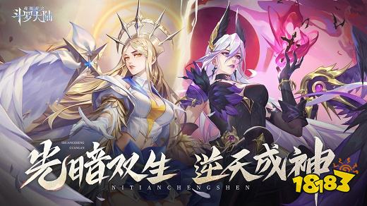 斗罗大陆魂师对决新版本