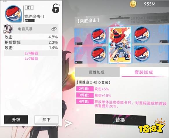 猫之城怎么分解培养武装 角色武装培养攻略