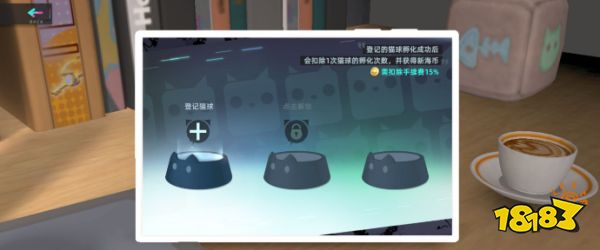 猫之城猫球怎么登记集会 猫球登记集会方法