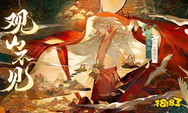 阴阳师7.20正式服更新内容 7月20日正式服更新内容一览