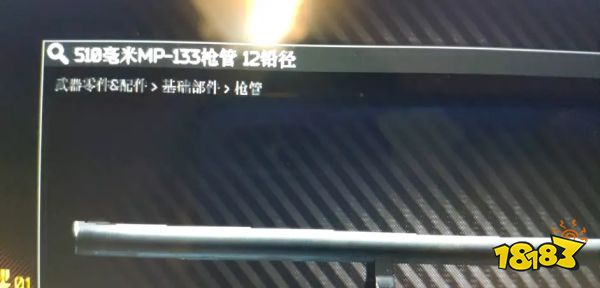 逃離塔科夫mp133改槍任務怎么做 mp133改槍任務攻略