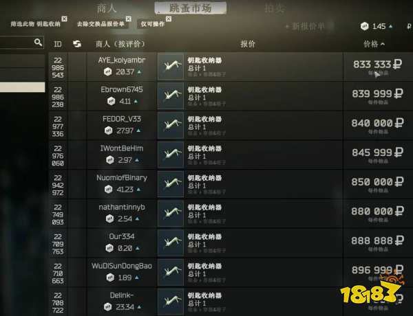 逃離塔科夫鑰匙包怎么獲得 鑰匙包獲得方法