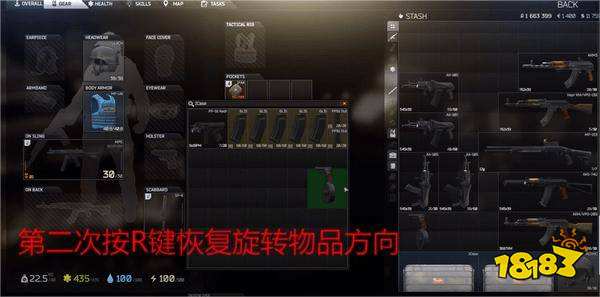 逃離塔科夫物品怎么旋轉(zhuǎn) 物品方向旋轉(zhuǎn)方法