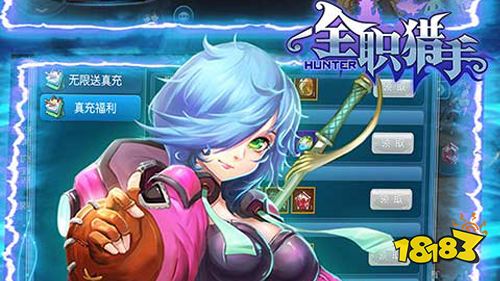 全职猎手GM无限刷充手游