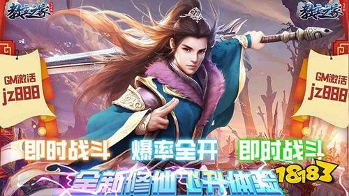 教主之家GM飞升版手游