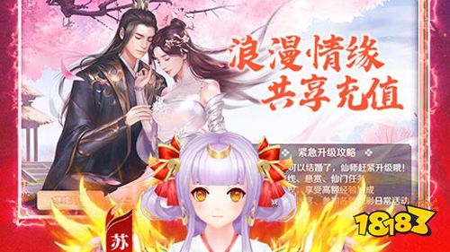 经典仙侠手游《苍穹志》玩法介绍