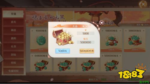 经典仙侠手游《苍穹志》玩法介绍