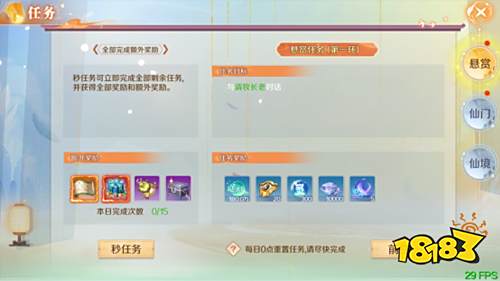 经典仙侠手游《苍穹志》玩法介绍