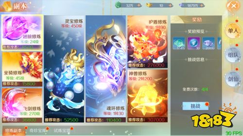 经典仙侠手游《苍穹志》玩法介绍