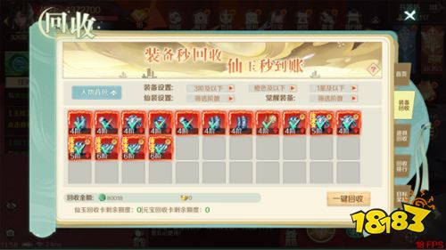 经典仙侠手游《苍穹志》玩法介绍