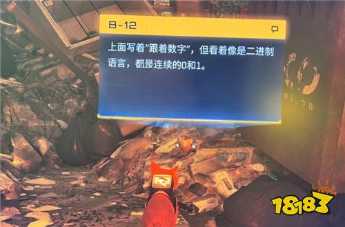 stray貧民窟保險箱密碼是多少 迷失貧民窟垃圾堆保險箱密碼介紹