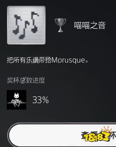 stray喵喵之音成就怎么达成 迷失成就喵喵之音奖杯获得攻略