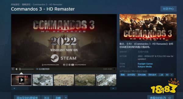 盟军敢死队3高清复刻版有中文吗 游戏中文设置方法介绍