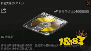 暗区突围机密文件有什么用 机密文件作用介绍