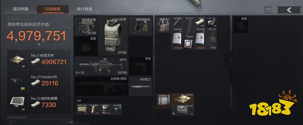 暗區突圍機密文件有什么用 機密文件作用介紹