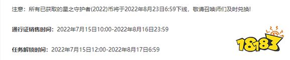lol星之守護者通行證怎么肝 lol星之守護者通行證肝帝攻略
