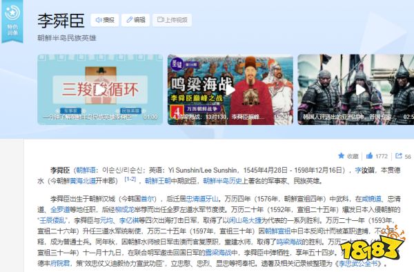 4399成功以韩国方式惹怒韩国人,国内玩家:扬眉吐气