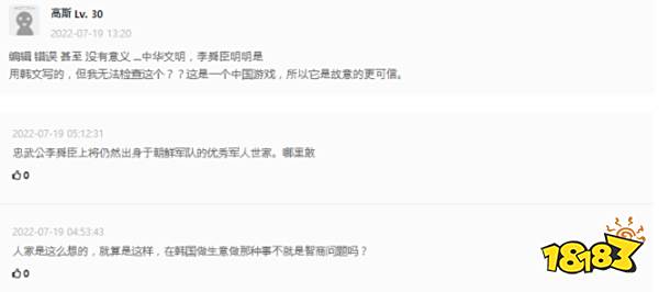 4399成功以韩国方式惹怒韩国人,国内玩家:扬眉吐气