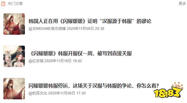 4399成功以韩国方式惹怒韩国人,国内玩家:扬眉吐气