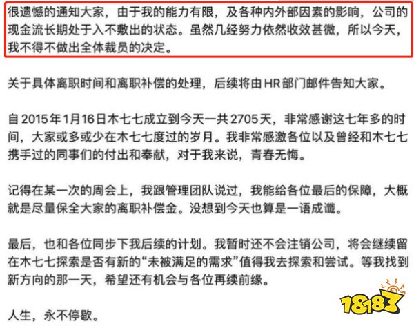 网易北上进军再次受挫,不到一年工作室解散