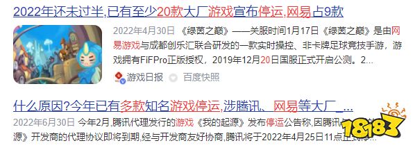 网易北上进军再次受挫,不到一年工作室解散