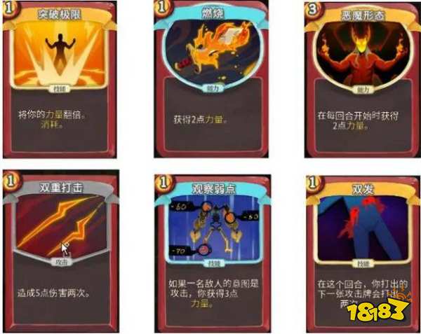 杀戮尖塔战士拿什么牌好 战士卡组推荐