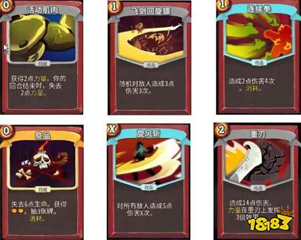 杀戮尖塔战士拿什么牌好 战士卡组推荐