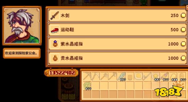 星露谷物語怎么獲得戒指 全戒指裝備獲得方法分享