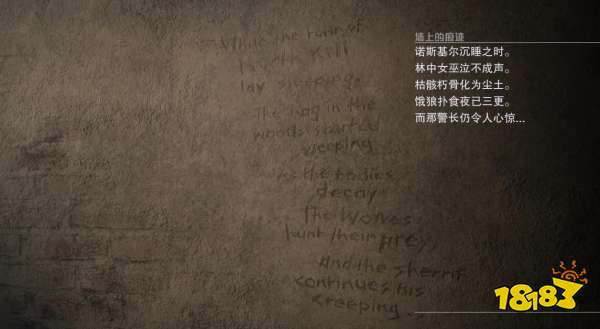 采石場驚魂打油詩涂鴉在哪 打油詩涂鴉線索位置