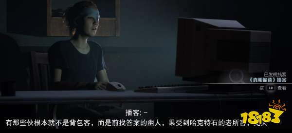 采石場驚魂真相詭談播客線索在哪 真相詭談播客線索位置