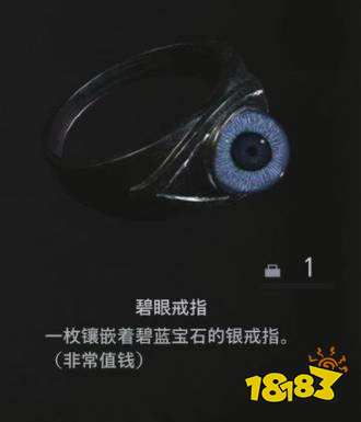 生化危機8碧眼戒指有用嗎 碧眼戒指使用方法介紹