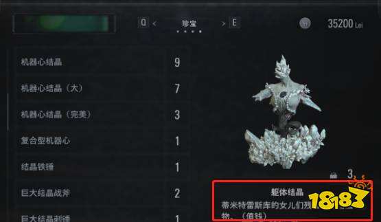 生化危機8結晶有什么用 結晶使用方法介紹