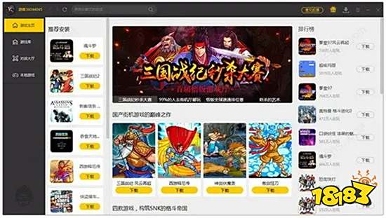 悟饭游戏厅4.5.0破解版下载