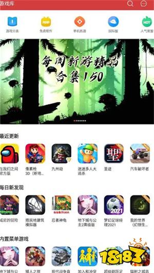 虫虫助手官方正版下载