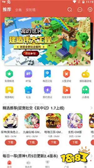 虫虫助手2022最新版下载