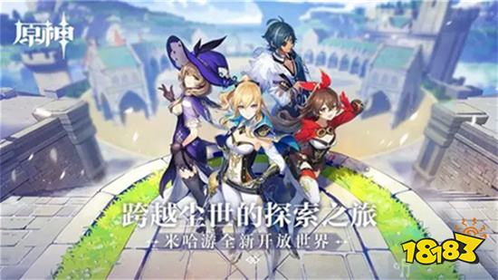 原神2.8版本国际服下载