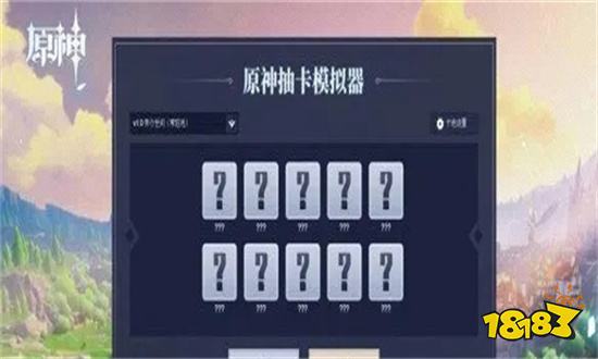 原神抽卡模拟器2.8中文下载